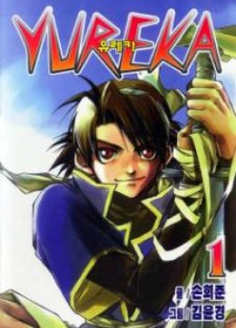 Yureka