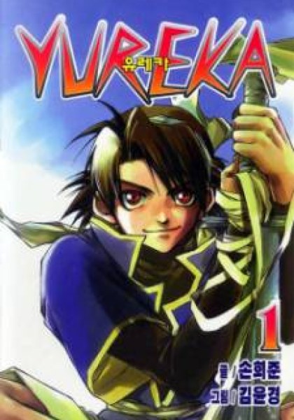 Yureka