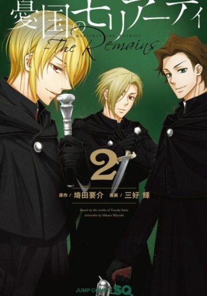 Yuukoku no Moriarty: The Remains