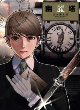 Yuureitou