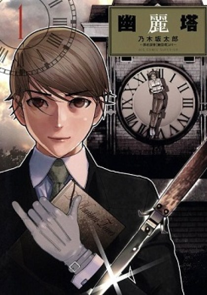 Yuureitou