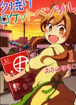 Yuuyake Rocket Pencil