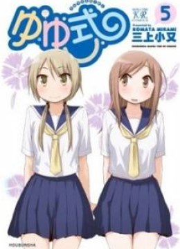Yuyushiki