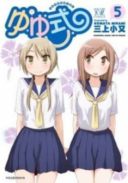 Yuyushiki