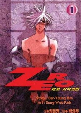 Zero