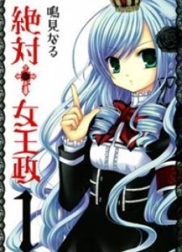 Zettai Joousei