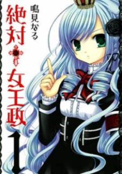 Zettai Joousei