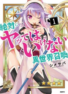 Zettai ni yatte ha ikenai Isekai Shoukan