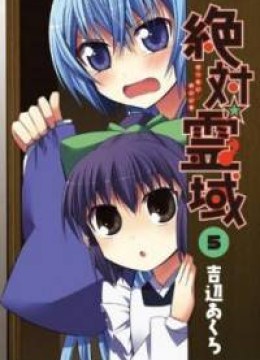 Zettai Reiiki