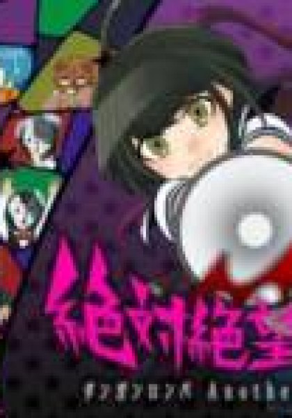Zettai Zetsubou Shoujo - Danganronpa Another Episode