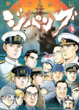 Zipang